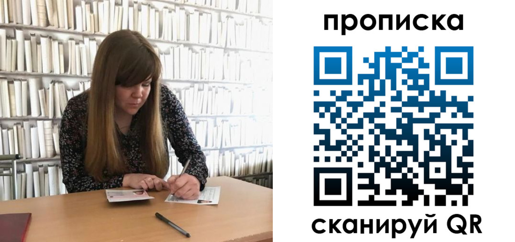 прописка 2025 в Черкесске