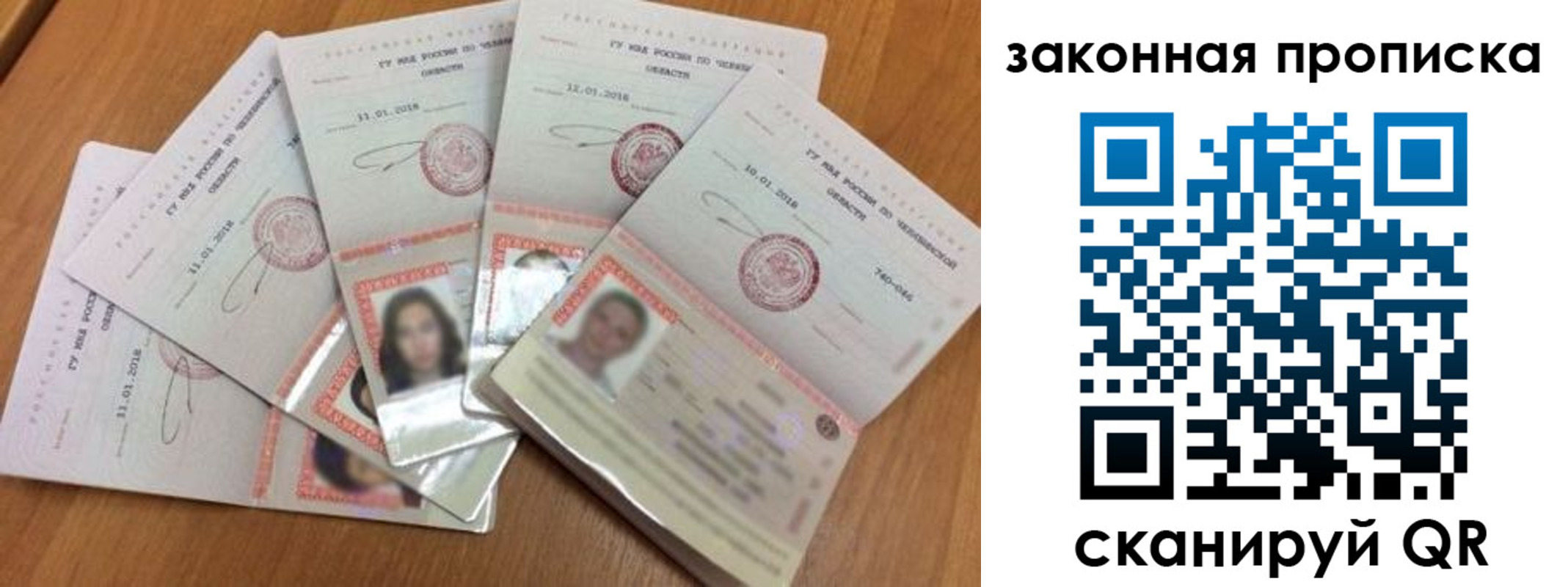 прописка в Черкесске