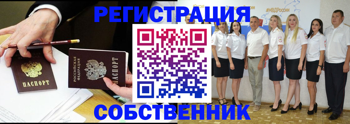 временная регистрация недорого в Черкесске