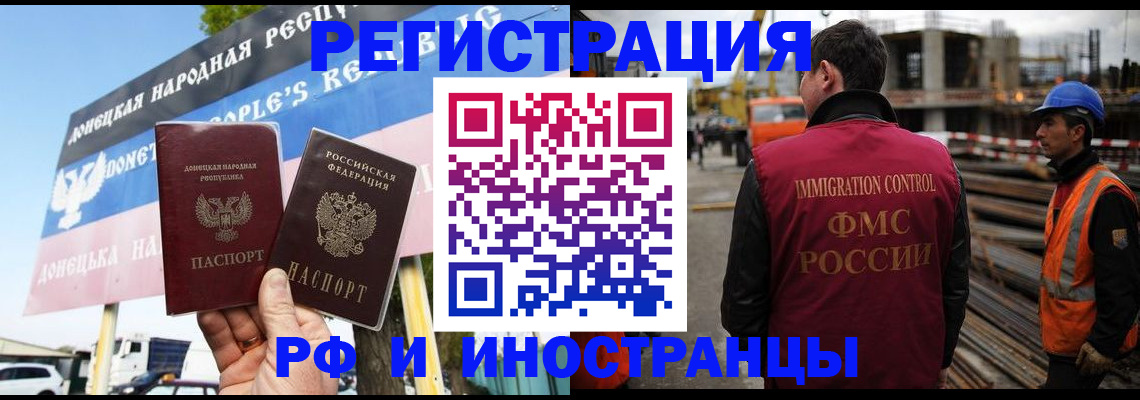 где прописаться в Черкесске